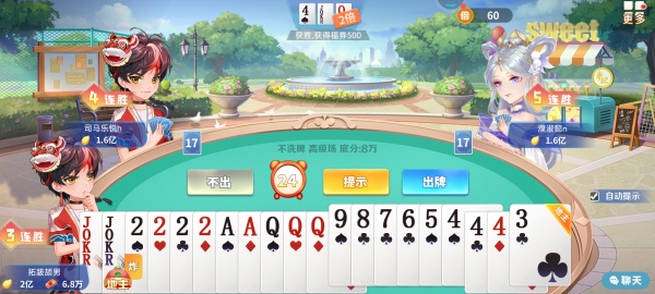 空間棋牌最新版