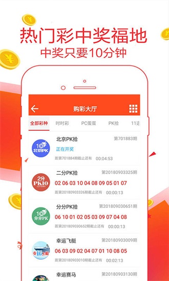 国民彩票下载手机版app