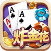 2025非凡炸金花官網版