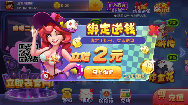3368.财神棋牌官网版本