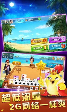 钟意棋牌最新版正式版