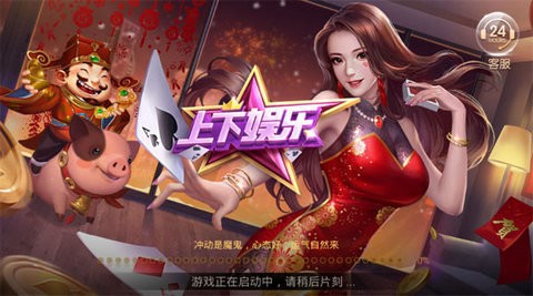 荣耀国际棋牌