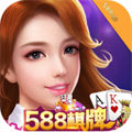 588棋牌旧版本