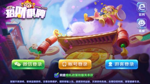 招财棋牌42.7mb