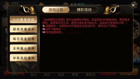 狂飙娱乐最新版棋牌