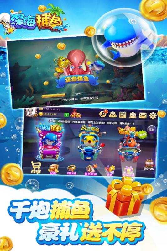 鱼丸深海狂鲨安卓版