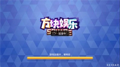 方块娱乐游戏老版本