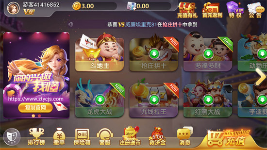 大胜发棋牌送救济金
