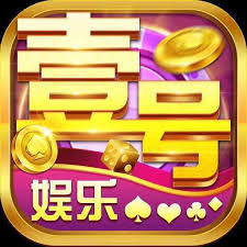 壹号娱乐app