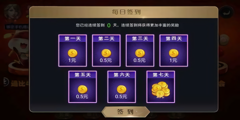 神州棋牌2023官方版
