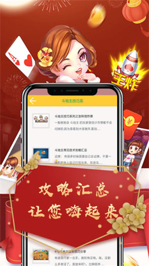 可乐斗地主残局版