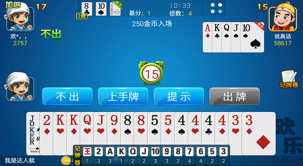 中顺棋牌qka游戏