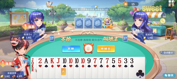 空間棋牌蘋果版