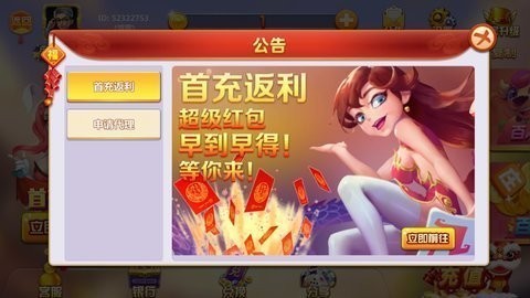火焰棋牌