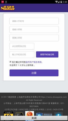 晓游棋牌苹果版