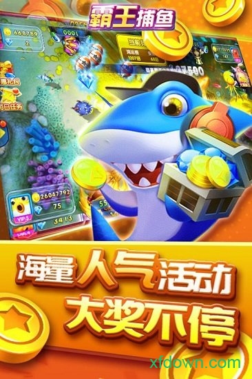 电玩捕鱼千炮版老版