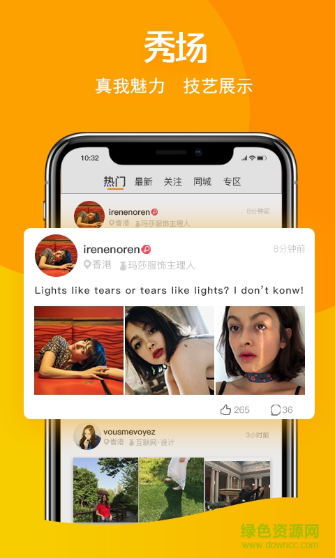 共享娱乐