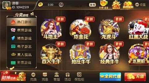 火龙棋牌