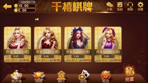 大赢家棋牌游戏