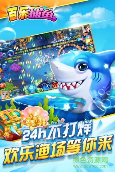 百乐捕鱼老版