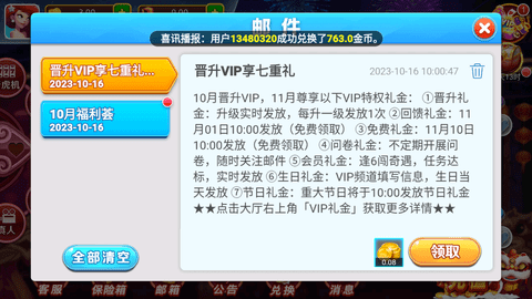 尽欢棋牌官方正式版
