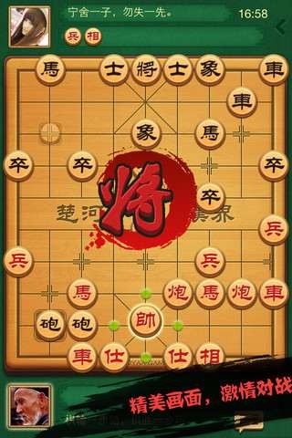 中国象棋双人单机版