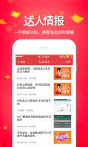 3d之家福彩首页手机版