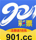 933cc彩票app下载