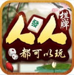 南通人人棋牌