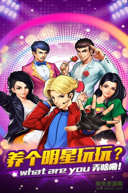 百度版娱乐全明星