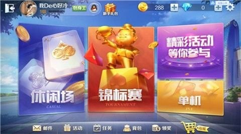 天棋棋牌1比1版本