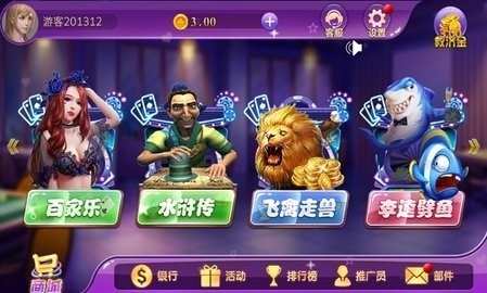 上上棋牌安卓