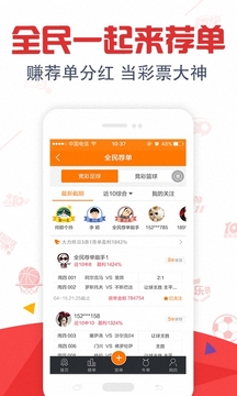 全民彩票app
