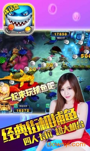 赢话费捕鱼2016bt版