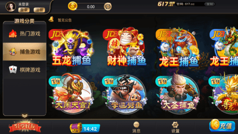617棋牌旧版本安卓版