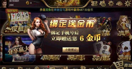 博貝棋牌最新版