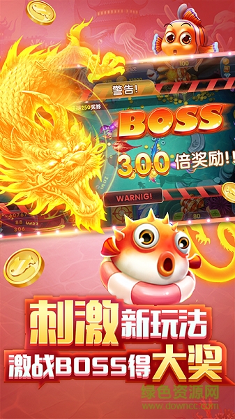 神殿捕鱼HD版
