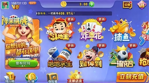神来棋牌2023官方版