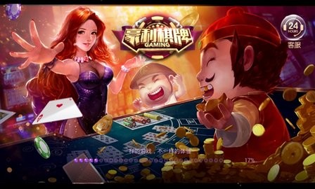 豪利棋牌最新版九线拉王