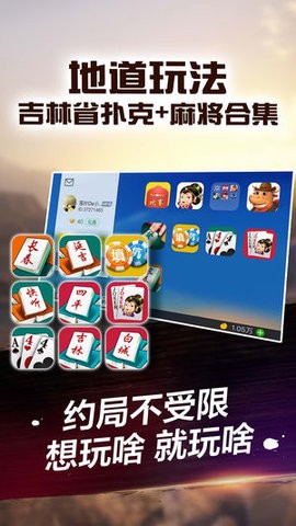 吉祥棋牌安卓版