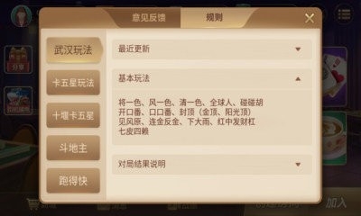 赢乐棋牌