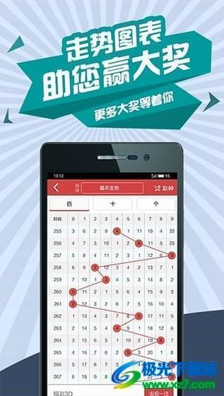 彩客彩票舊版本
