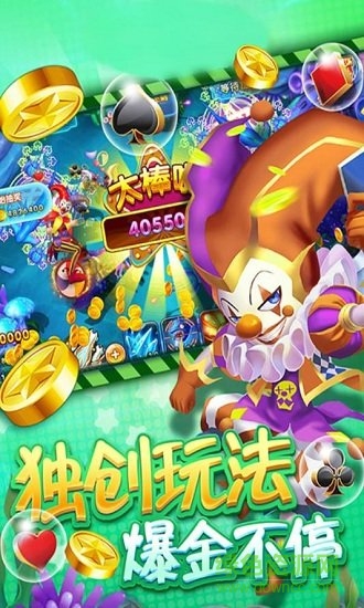 侠盗捕鱼游戏