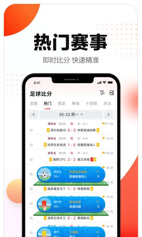 小炮体育预测神器