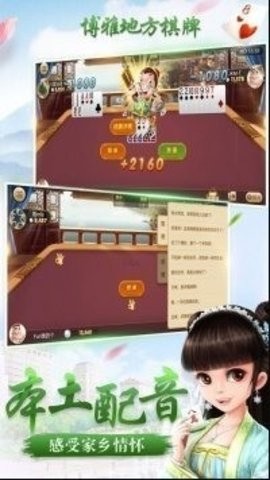 博雅宜宾棋牌2023最新版