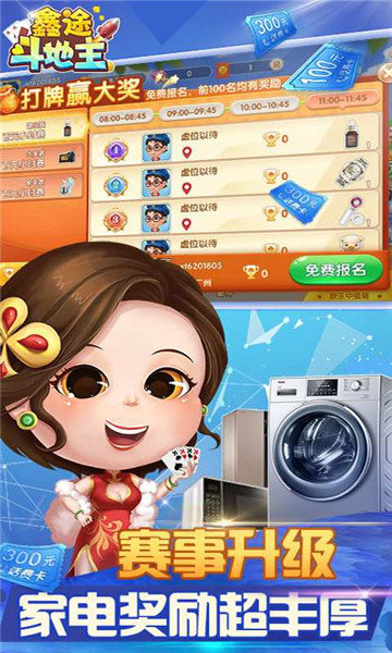 帅哥和美女打斗地主官方2025