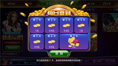 巅峰棋牌777手机版