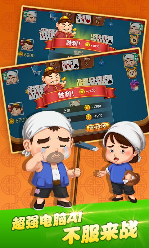 大玩家斗地主(3元救济金)v2.0修复版2025
