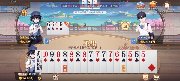 發條棋牌正式版