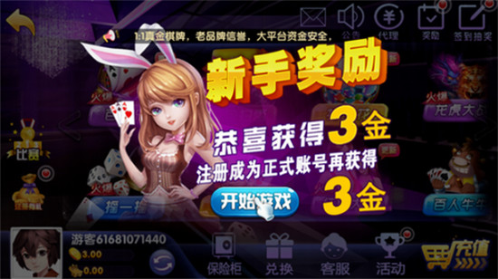 宝石棋牌9618游戏官网版